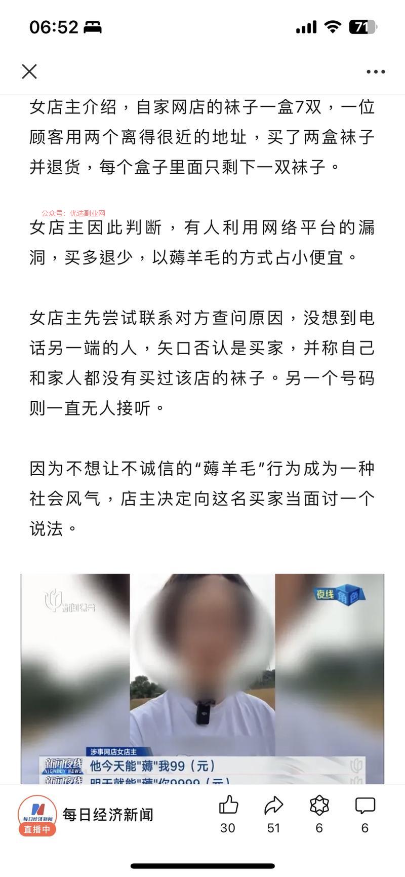 就国内电商平台现在竞争激…#情报-搞钱情报论坛-网创交流-优选副业网